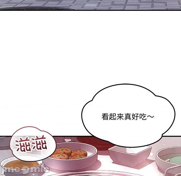 偶然发现我爱你 恋人未满-恋人未满 第48话 第55页