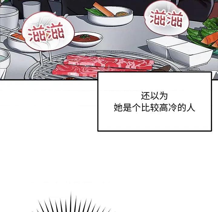 偶然发现我爱你 恋人未满-恋人未满 第48话 第61页