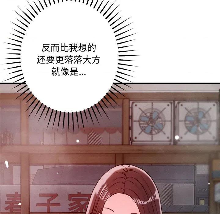 偶然发现我爱你 恋人未满-恋人未满 第48话 第62页