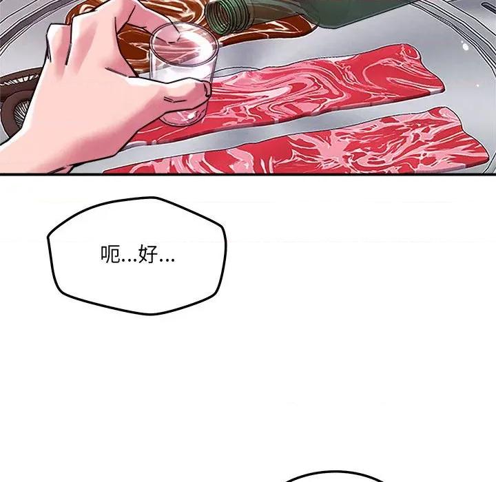 偶然发现我爱你 恋人未满-恋人未满 第48话 第68页