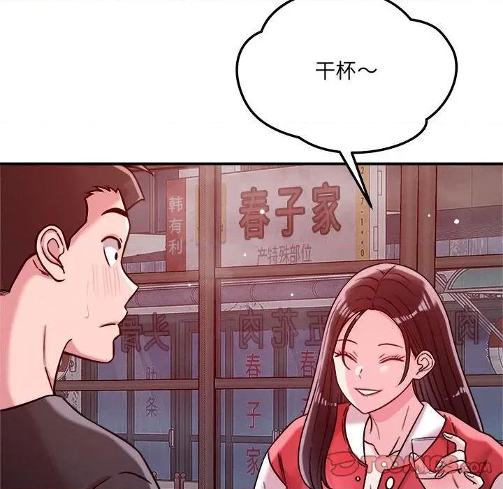 偶然发现我爱你 恋人未满-恋人未满 第48话 第69页