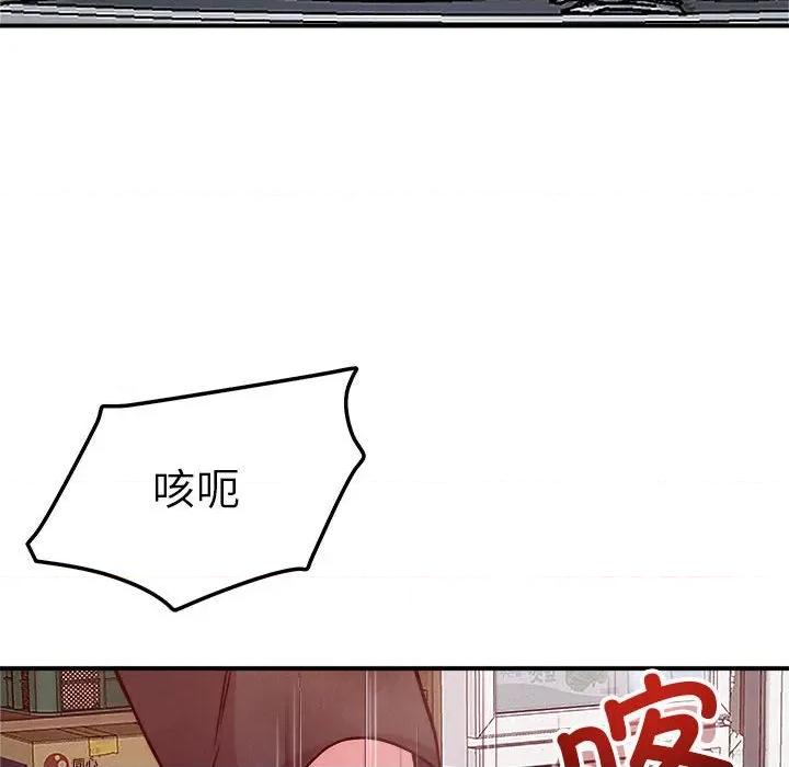 偶然发现我爱你 恋人未满-恋人未满 第48话 第73页