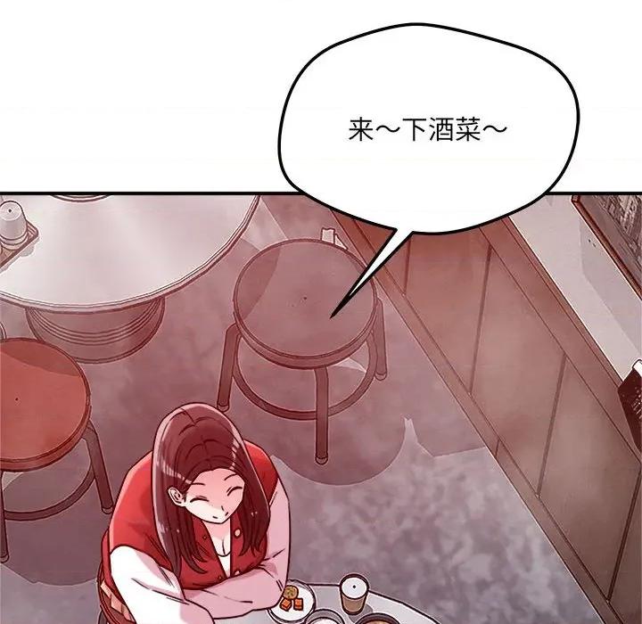 偶然发现我爱你 恋人未满-恋人未满 第48话 第77页
