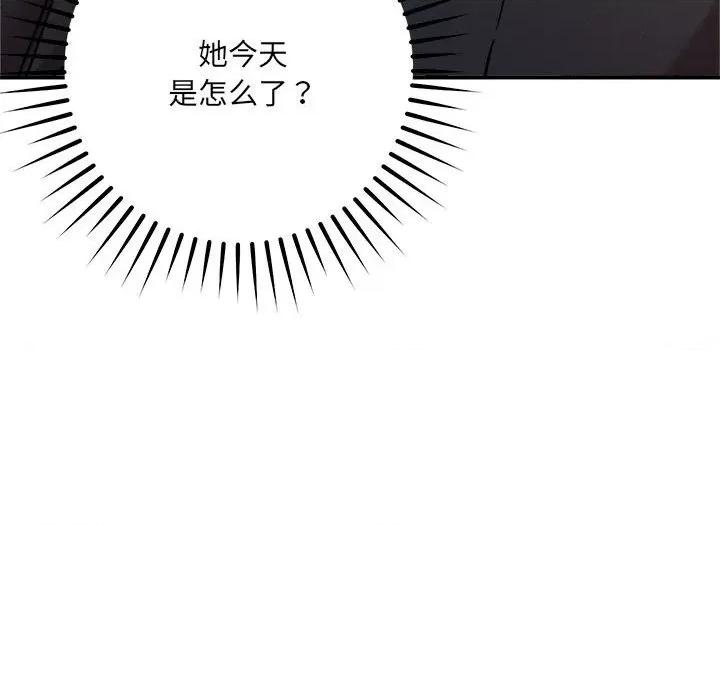 偶然发现我爱你 恋人未满-恋人未满 第48话 第84页