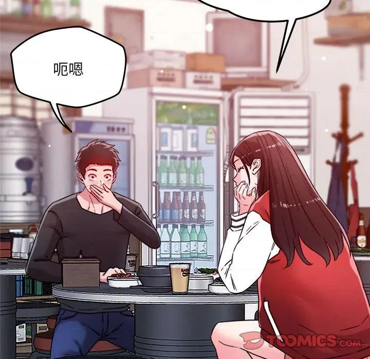 偶然发现我爱你 恋人未满-恋人未满 第48话 第87页