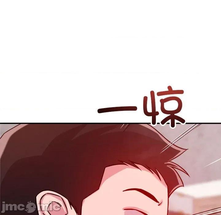 偶然发现我爱你 恋人未满-恋人未满 第48话 第95页