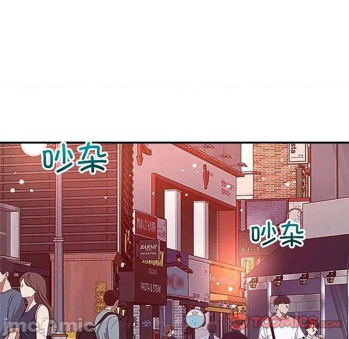 偶然发现我爱你 恋人未满-恋人未满 第48话 第105页