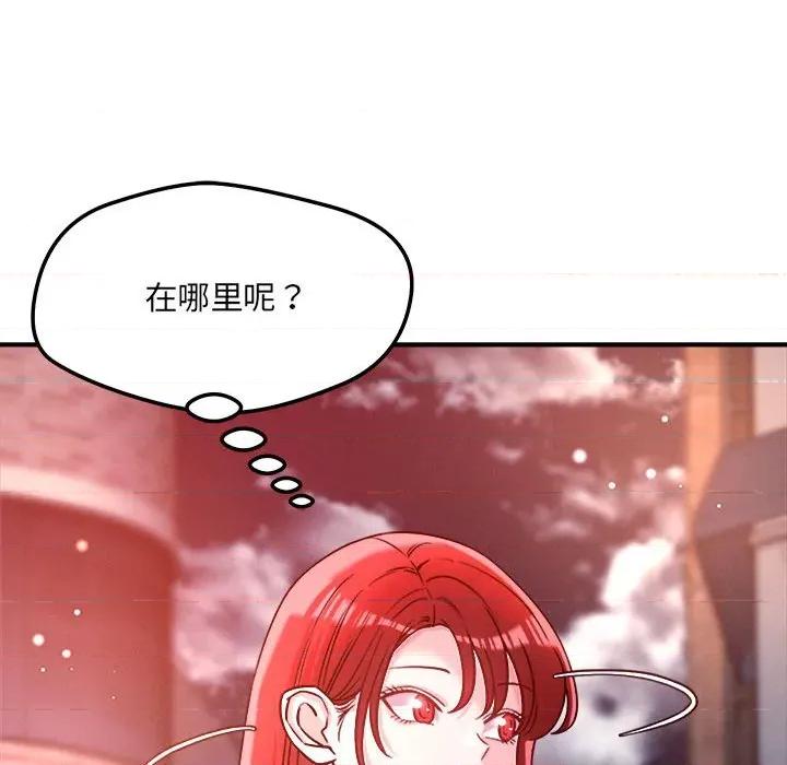 偶然发现我爱你 恋人未满-恋人未满 第48话 第107页