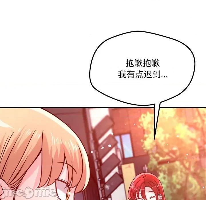 偶然发现我爱你 恋人未满-恋人未满 第48话 第115页
