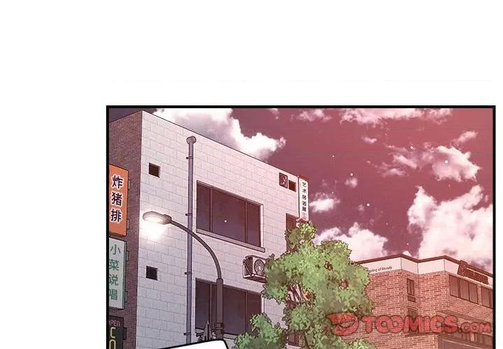 偶然发现我爱你 恋人未满-恋人未满 第49话 第2页