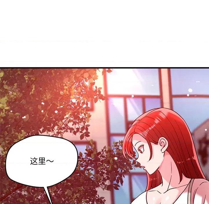 偶然发现我爱你 恋人未满-恋人未满 第49话 第6页