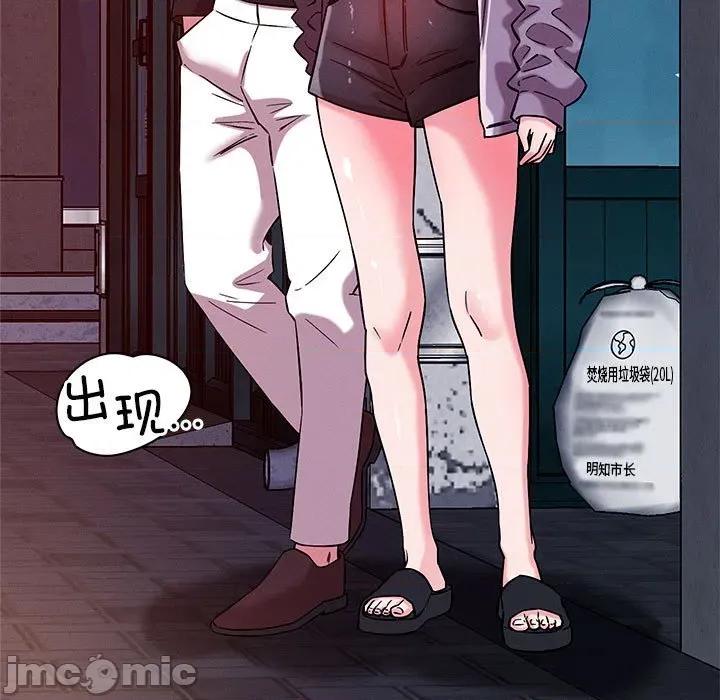 偶然发现我爱你 恋人未满-恋人未满 第49话 第15页