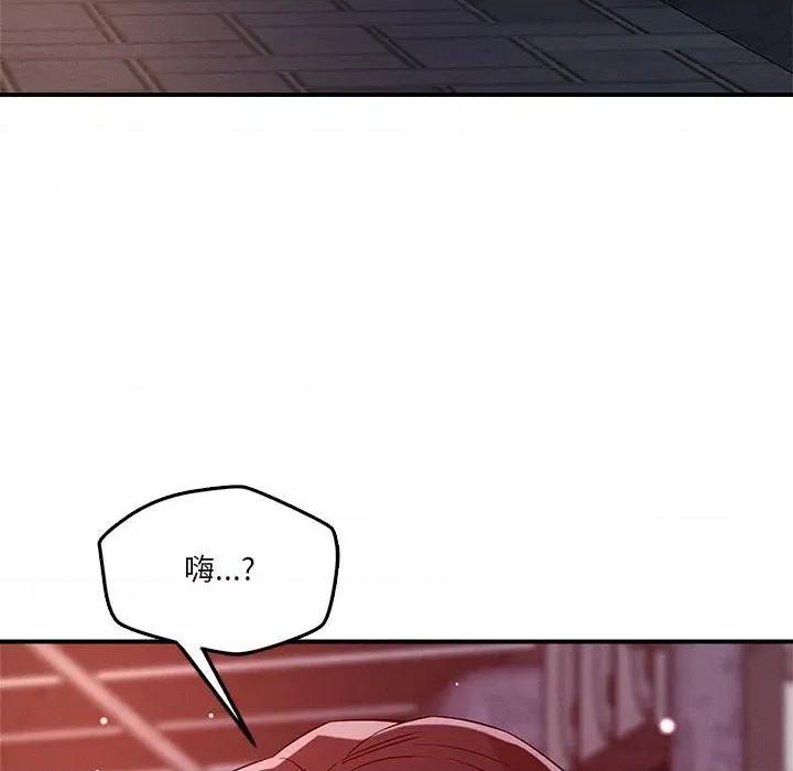 偶然发现我爱你 恋人未满-恋人未满 第49话 第16页