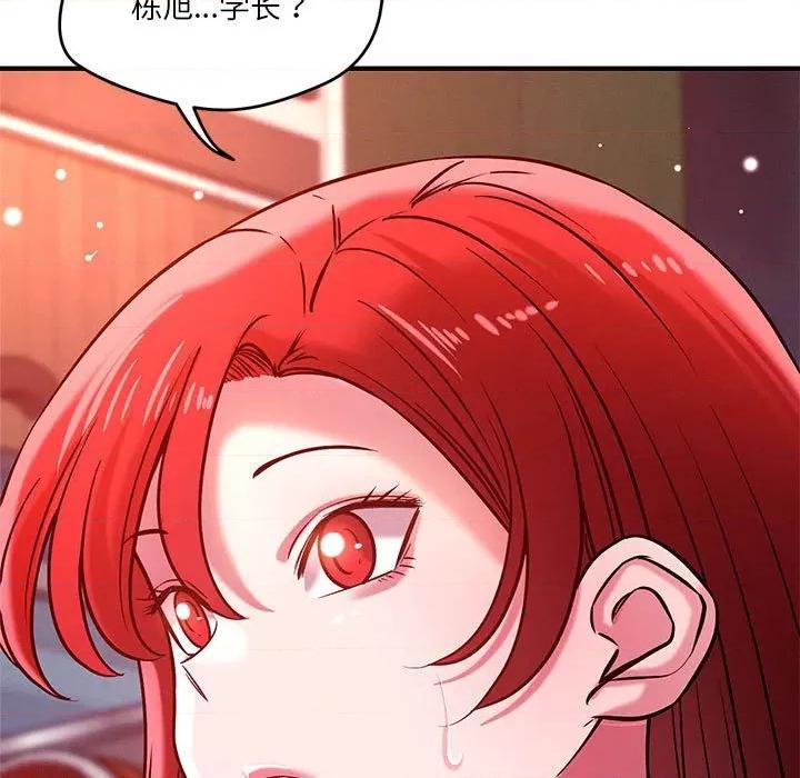 偶然发现我爱你 恋人未满-恋人未满 第49话 第19页