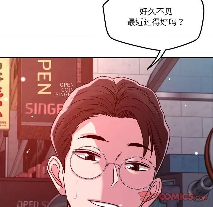 偶然发现我爱你 恋人未满-恋人未满 第49话 第26页