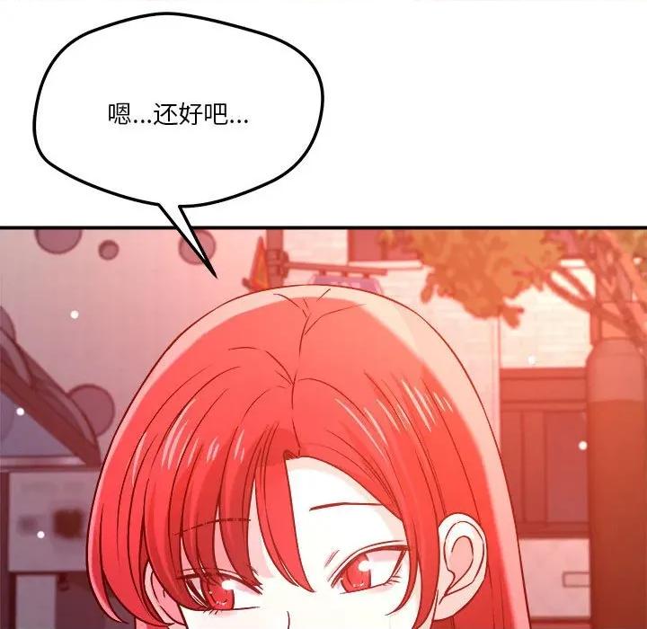 偶然发现我爱你 恋人未满-恋人未满 第49话 第28页