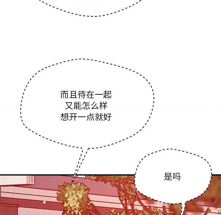 偶然发现我爱你 恋人未满-恋人未满 第49话 第39页