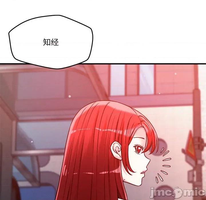 偶然发现我爱你 恋人未满-恋人未满 第49话 第45页