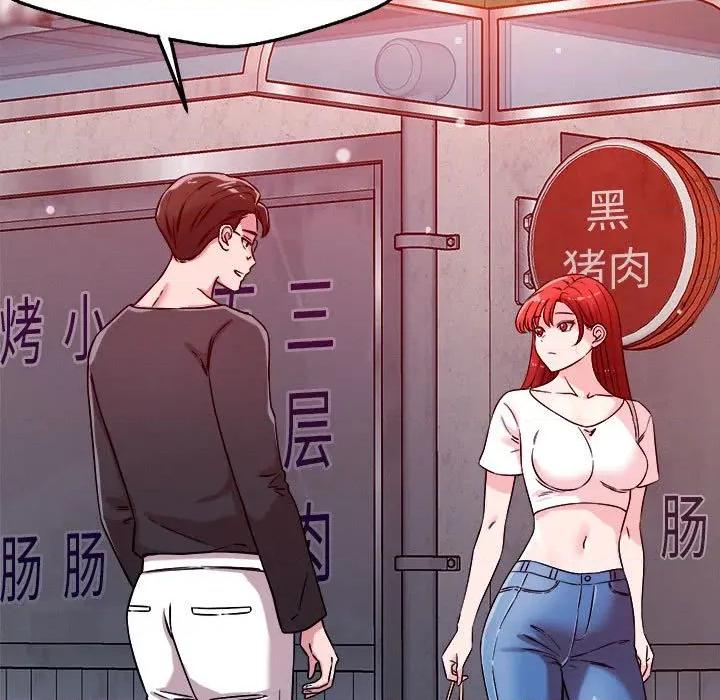 偶然发现我爱你 恋人未满-恋人未满 第49话 第48页