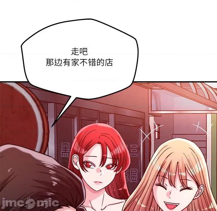 偶然发现我爱你 恋人未满-恋人未满 第49话 第60页