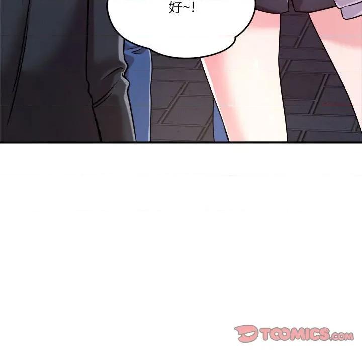 偶然发现我爱你 恋人未满-恋人未满 第49话 第62页