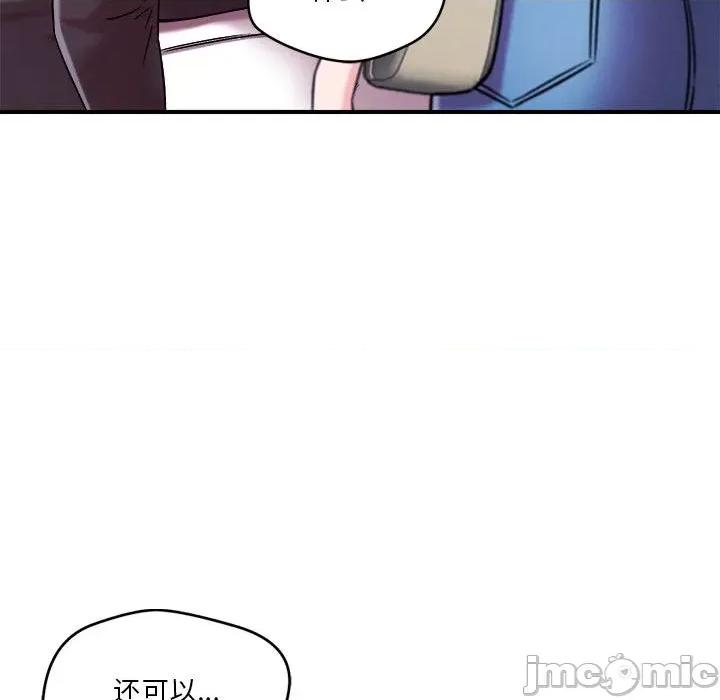 偶然发现我爱你 恋人未满-恋人未满 第49话 第70页