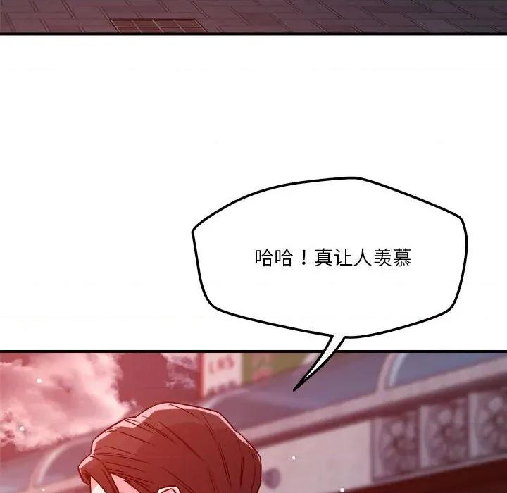 偶然发现我爱你 恋人未满-恋人未满 第49话 第77页