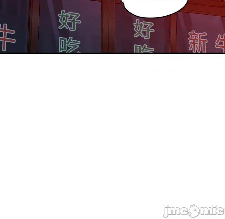 偶然发现我爱你 恋人未满-恋人未满 第49话 第85页