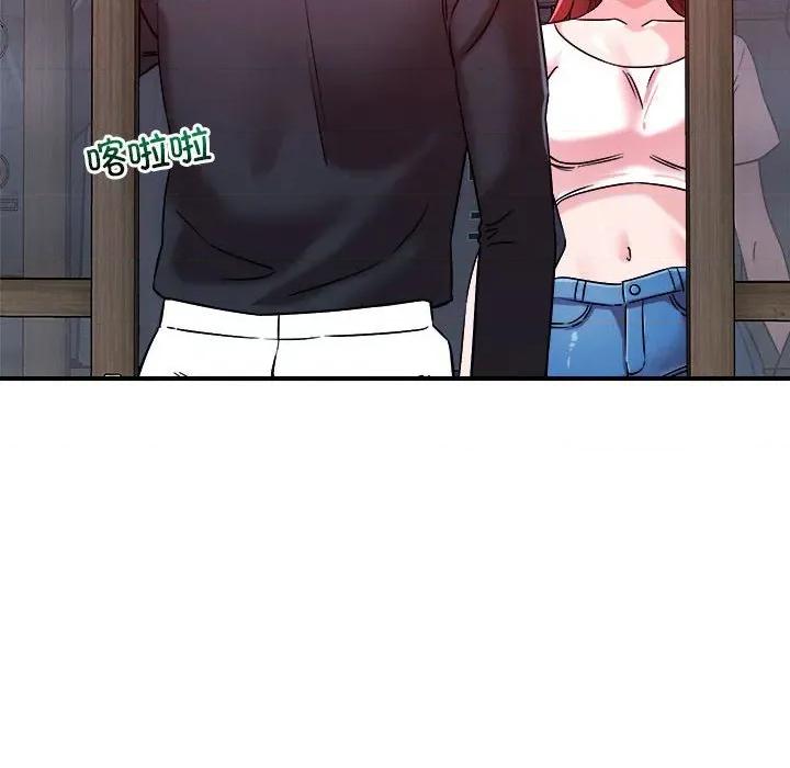 偶然发现我爱你 恋人未满-恋人未满 第49话 第87页
