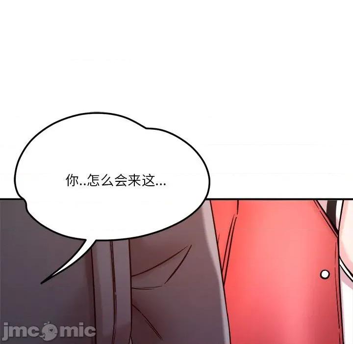 偶然发现我爱你 恋人未满-恋人未满 第49话 第100页