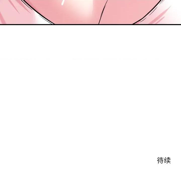偶然发现我爱你 恋人未满-恋人未满 第49话 第113页