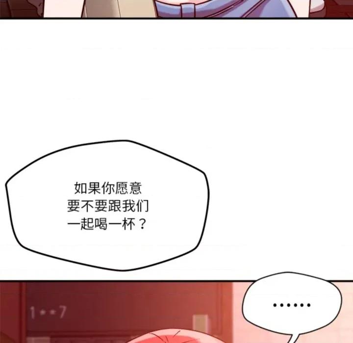 偶然发现我爱你 恋人未满-恋人未满 第50话 第103页