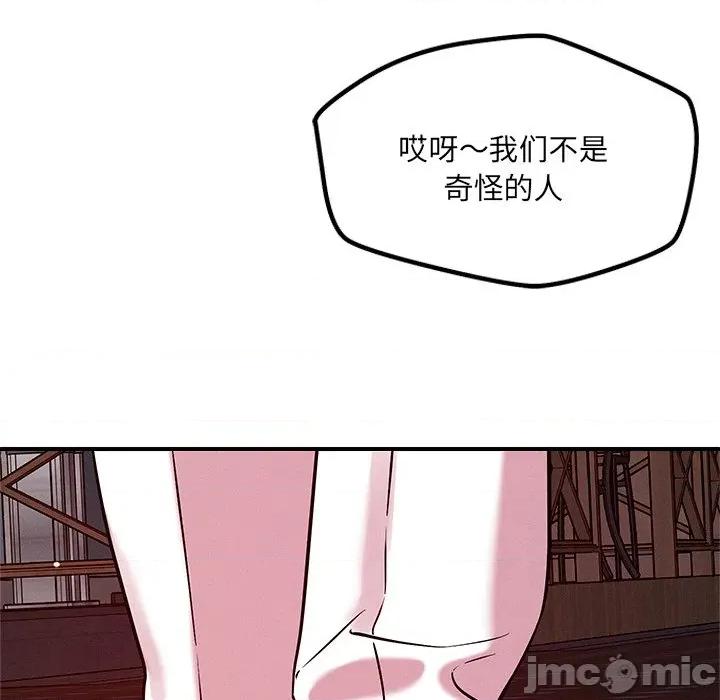 偶然发现我爱你 恋人未满-恋人未满 第51话 第10页