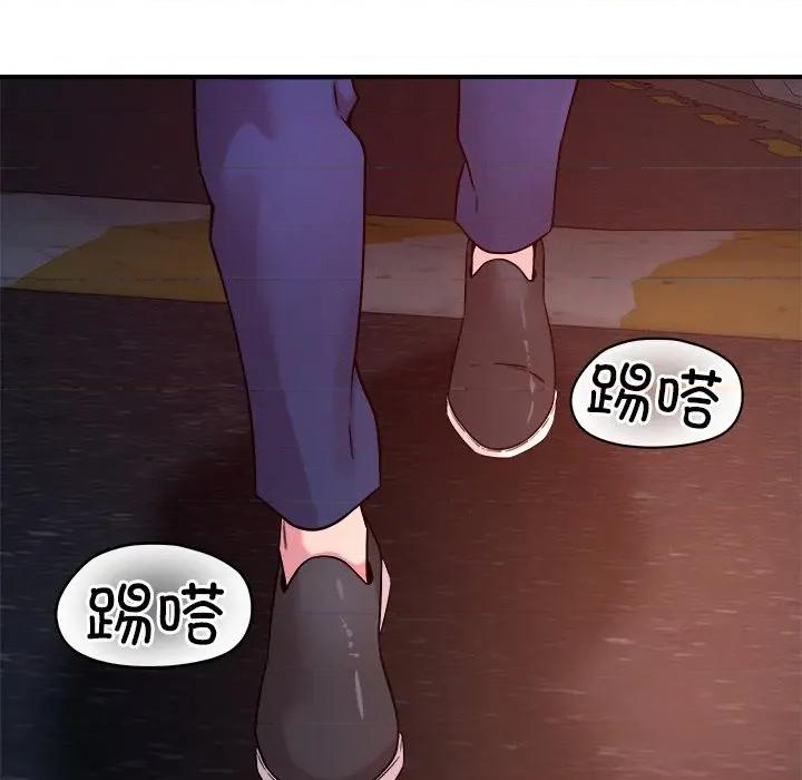 偶然发现我爱你 恋人未满-恋人未满 第51话 第71页