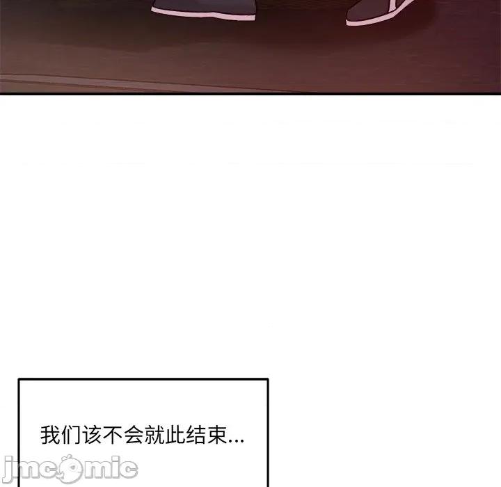 偶然发现我爱你 恋人未满-恋人未满 第51话 第75页