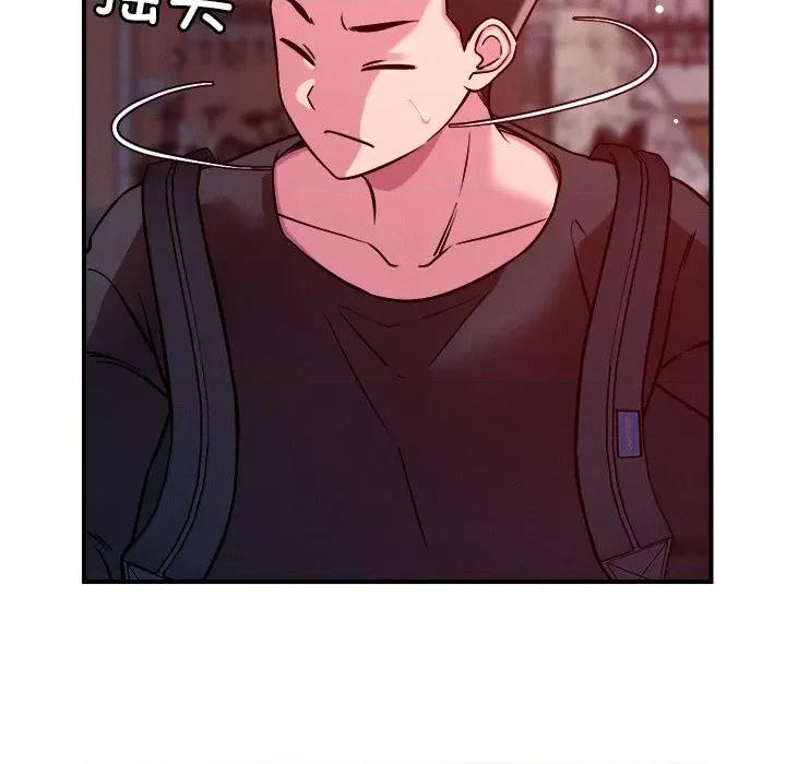 偶然发现我爱你 恋人未满-恋人未满 第51话 第79页