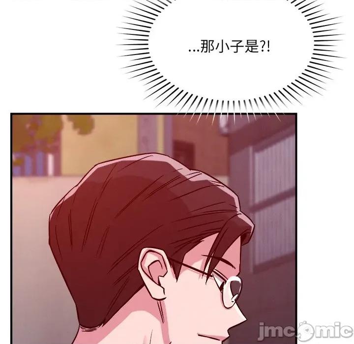 偶然发现我爱你 恋人未满-恋人未满 第51话 第90页