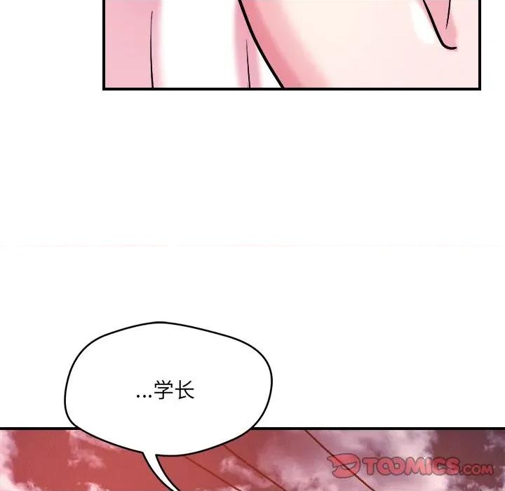 偶然发现我爱你 恋人未满-恋人未满 第51话 第104页