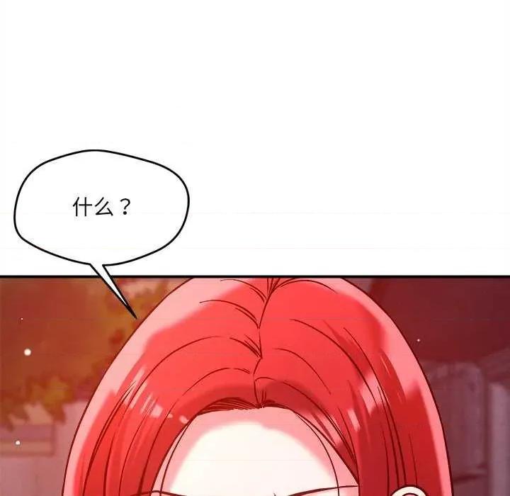 偶然发现我爱你 恋人未满 第36页