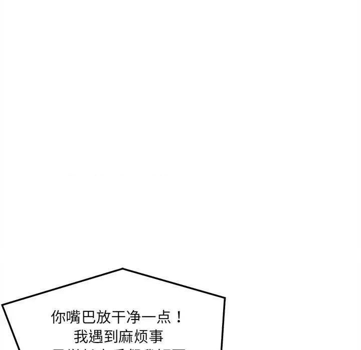 偶然发现我爱你 恋人未满 第43页
