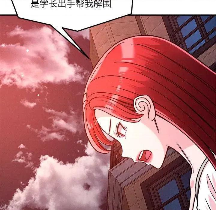 偶然发现我爱你 恋人未满 第44页