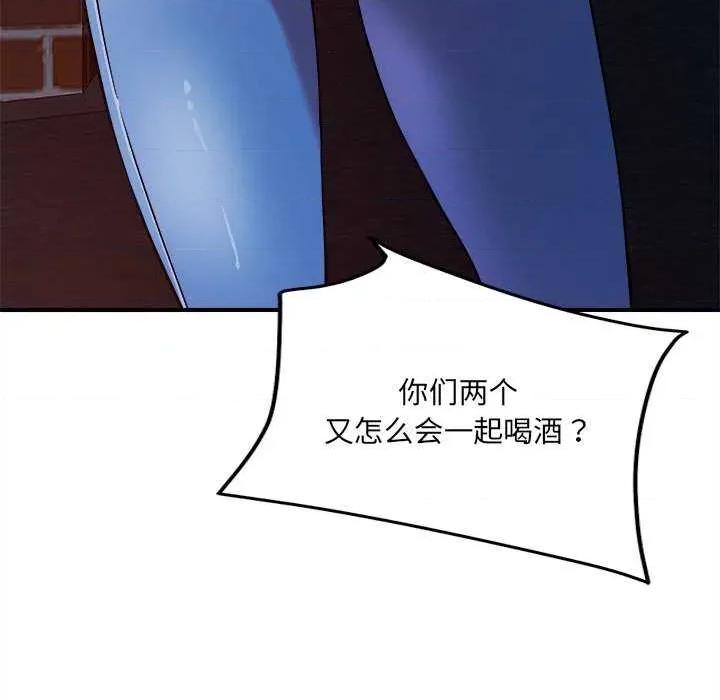偶然发现我爱你 恋人未满 第52页