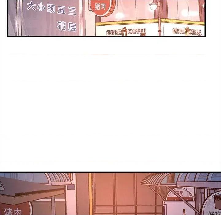 偶然发现我爱你 恋人未满 第97页