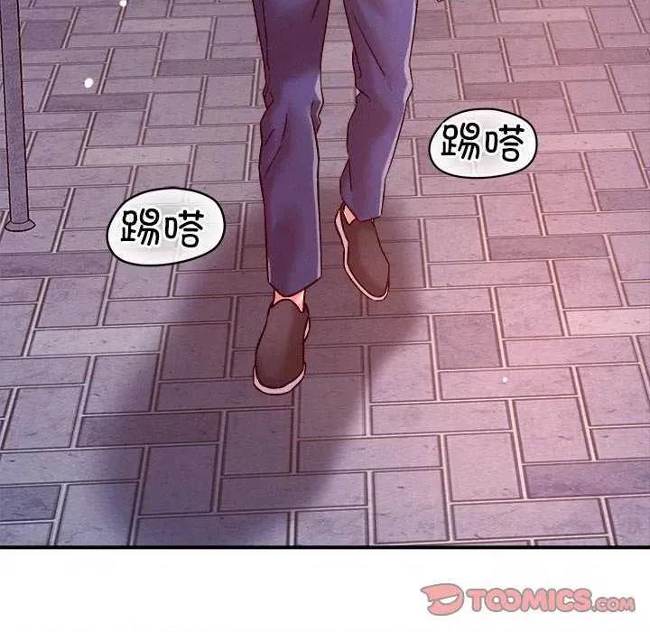偶然发现我爱你 恋人未满 第99页