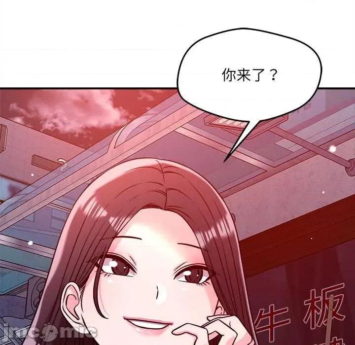 偶然发现我爱你 恋人未满 第120页