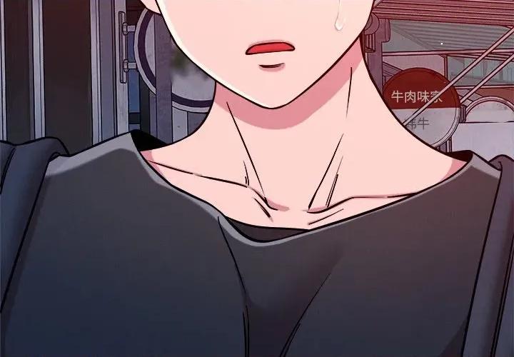 偶然发现我爱你 恋人未满-恋人未满 第53话 第4页