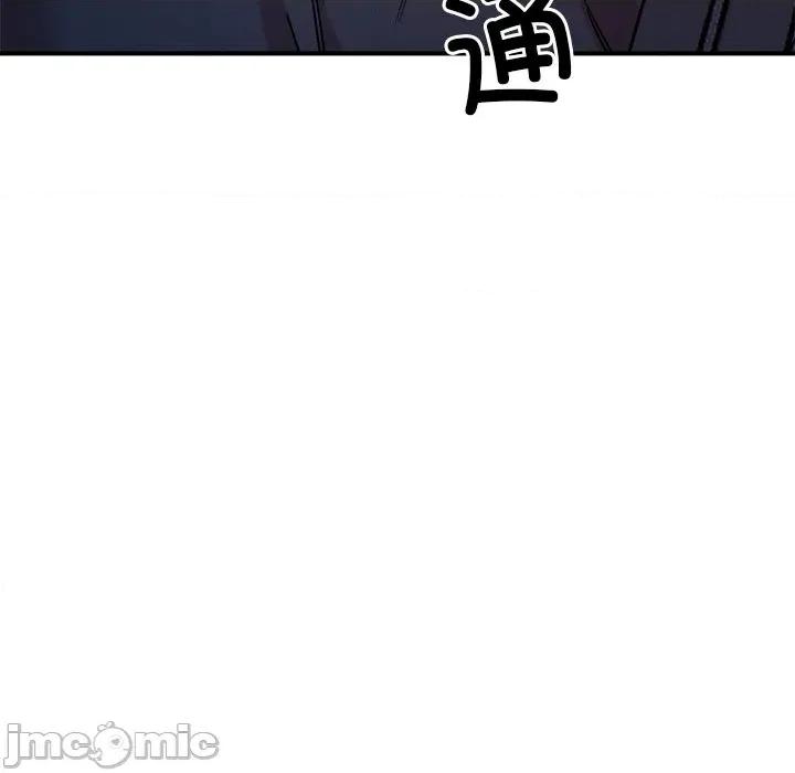 偶然发现我爱你 恋人未满-恋人未满 第53话 第10页