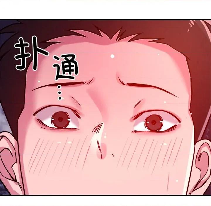 偶然发现我爱你 恋人未满-恋人未满 第53话 第14页