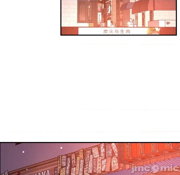偶然发现我爱你 恋人未满-恋人未满 第53话 第20页