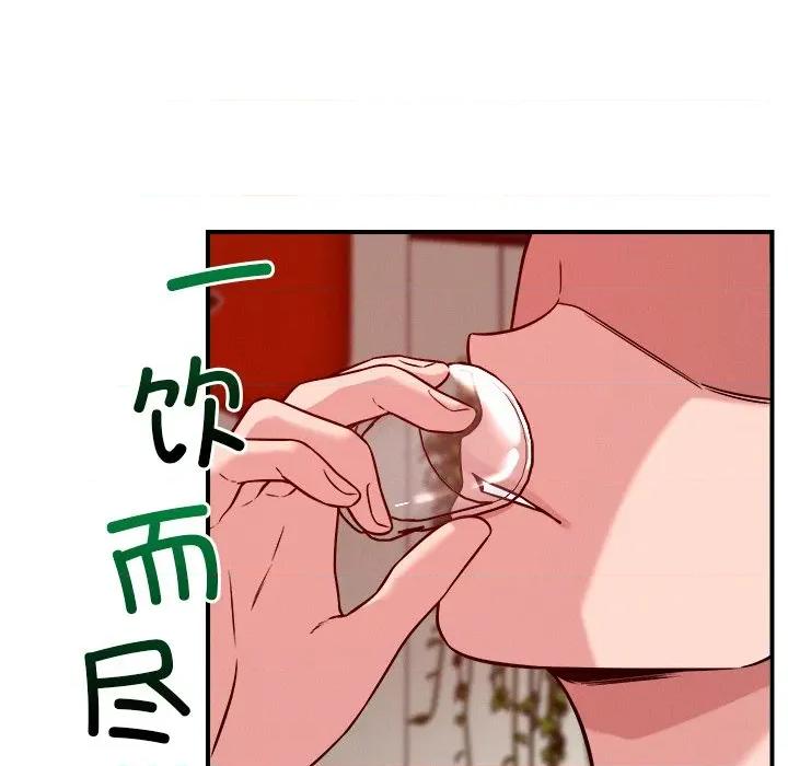 偶然发现我爱你 恋人未满-恋人未满 第53话 第24页
